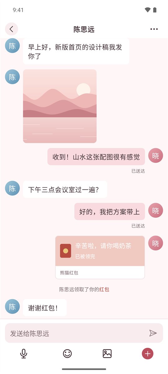 聊天界面:文字、图片消息与红包