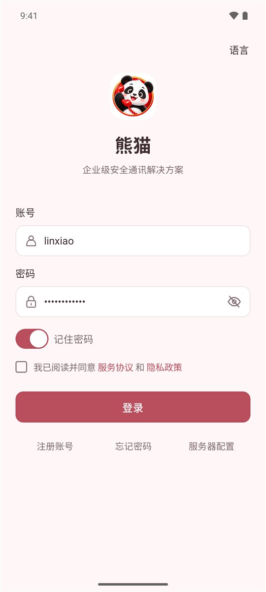 登录界面